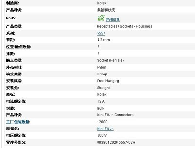 青岛子峰贸易 优势供应MOLEX连接器39-01-2020，正品低价引领连接器新选择